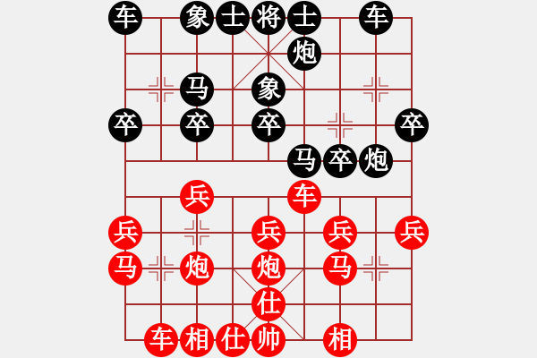 象棋棋譜圖片：浪子阿飛(6星)-勝-江門玻璃黃(9星) - 步數(shù)：20 