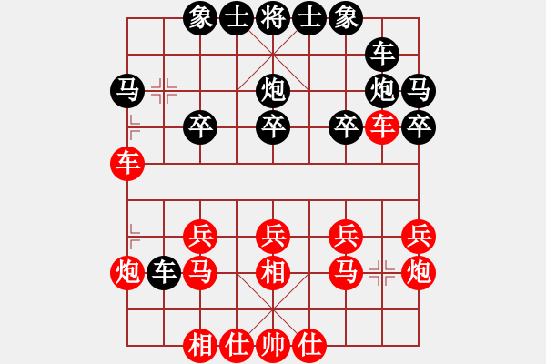 象棋棋譜圖片：象棋愛好者 VS 中級棋士 - 步數(shù)：20 