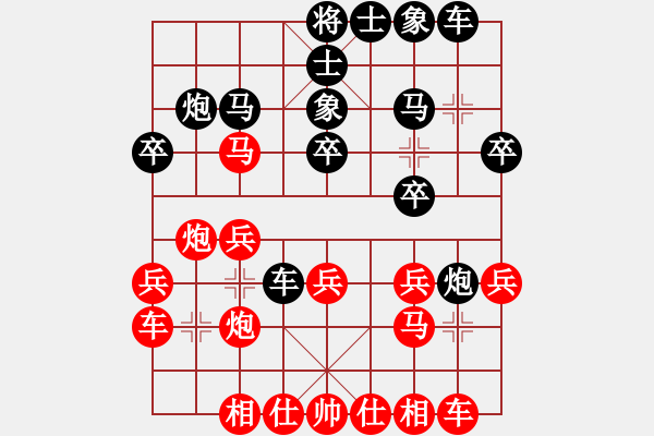 象棋棋譜圖片：后和劉龍 - 步數(shù)：20 