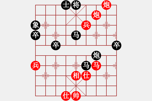 象棋棋譜圖片：趕羊群下山(8段)-勝-天山居士(8段) - 步數(shù)：90 