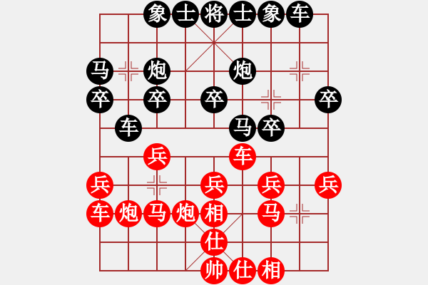 象棋棋譜圖片：第一局棋攤賽海軍總司令先負(fù)南風(fēng)喃 - 步數(shù)：20 