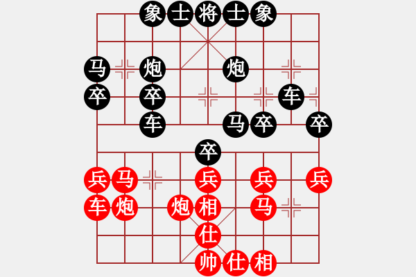 象棋棋譜圖片：第一局棋攤賽海軍總司令先負(fù)南風(fēng)喃 - 步數(shù)：30 