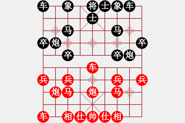 象棋棋谱图片：第十六局 周焕文(先和) 王浩然 - 步数：20 