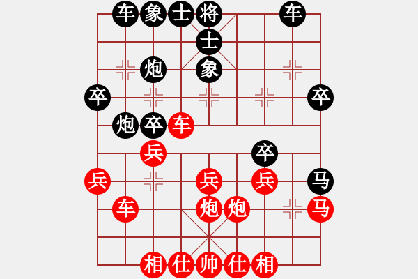 象棋棋譜圖片：逍遙派云(2段)-勝-神的一玩偶(9段) - 步數(shù)：30 