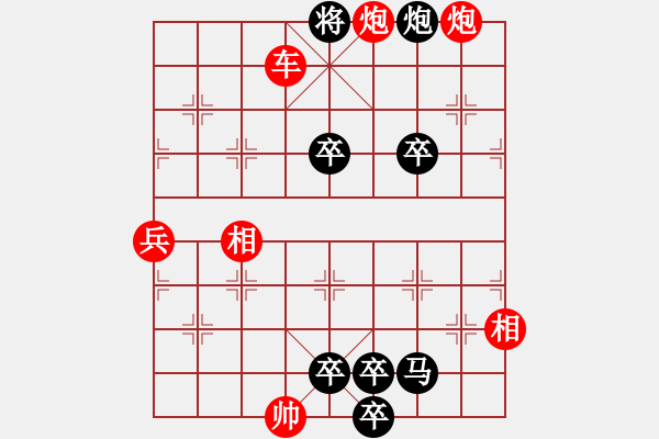 象棋棋譜圖片：章漢強：每周一局(第3期)奇兵險渡(紅先勝) - 步數(shù)：25 