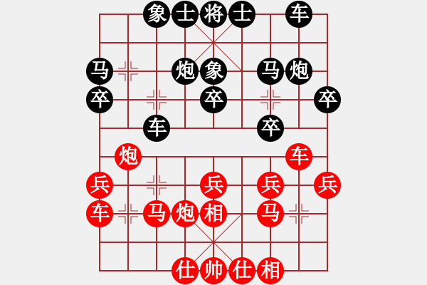 象棋棋譜圖片：洪智[神2-1] 先勝 易華[神1-1]  - 步數(shù)：20 