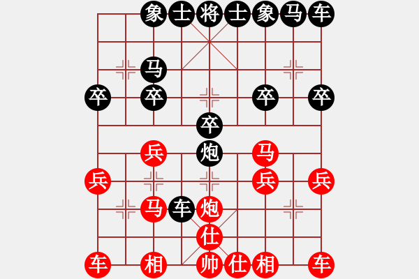 象棋棋譜圖片：東方求敗[751942318] -VS- 橫才俊儒[292832991] - 步數(shù)：20 