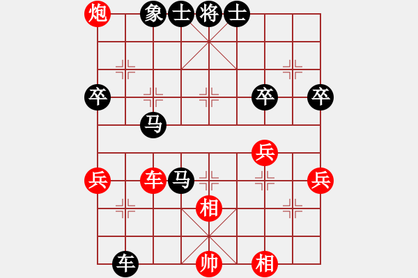 象棋棋譜圖片：東方求敗[751942318] -VS- 橫才俊儒[292832991] - 步數(shù)：76 