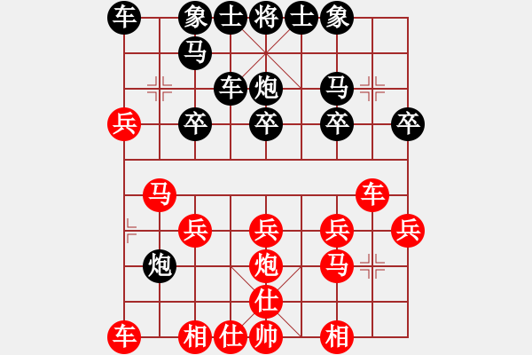 象棋棋譜圖片：行者必達(dá)[紅] -VS- 棋神[黑]*堅(jiān)持的力量-頂 - 步數(shù)：20 