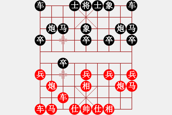 象棋棋譜圖片：漫步人生[紅] -VS- 喜歡象棋網(wǎng)友加我[黑] - 步數(shù)：10 