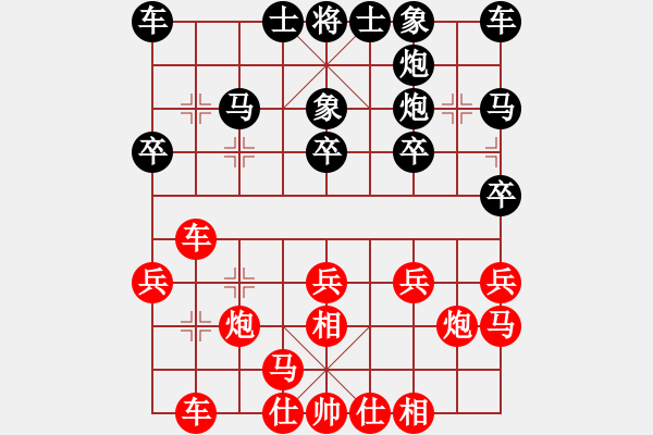 象棋棋譜圖片：漫步人生[紅] -VS- 喜歡象棋網(wǎng)友加我[黑] - 步數(shù)：20 