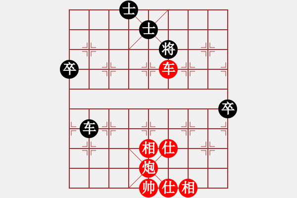 象棋棋譜圖片：漫步人生[紅] -VS- 喜歡象棋網(wǎng)友加我[黑] - 步數(shù)：83 