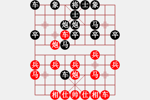 象棋棋譜圖片：mengluo(2段)-勝-生不如死(1段) - 步數(shù)：20 