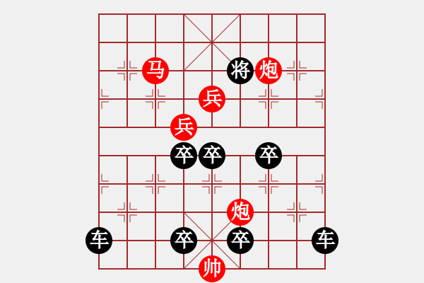 象棋棋譜圖片：【在水一方】秦 臻 擬局 - 步數(shù)：10 