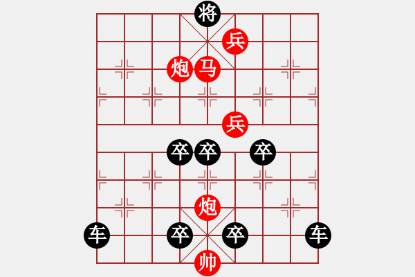 象棋棋譜圖片：【在水一方】秦 臻 擬局 - 步數(shù)：40 