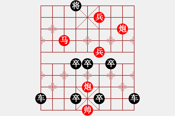 象棋棋譜圖片：【在水一方】秦 臻 擬局 - 步數(shù)：50 