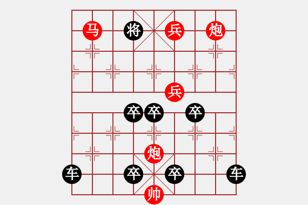 象棋棋譜圖片：【在水一方】秦 臻 擬局 - 步數(shù)：53 