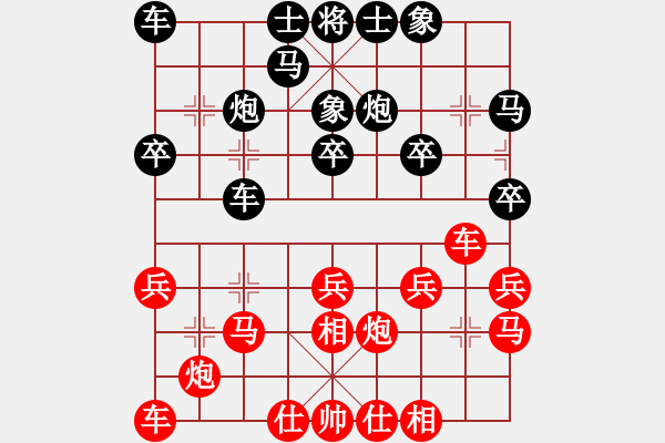 象棋棋譜圖片：杭州燃?xì)饧瘓F(tuán)隊(duì) 王文君 和 上海棋院隊(duì) 宇詩琪 - 步數(shù)：20 