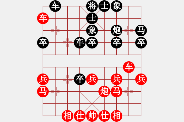 象棋棋譜圖片：大帥哥(1段)-勝-白氏劍客(4段) - 步數：30 