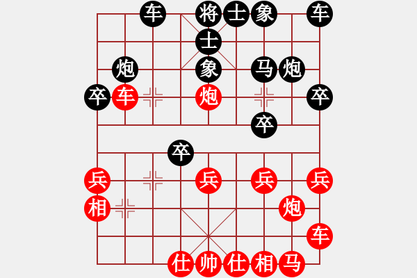 象棋棋譜圖片：愛(ài)上象棋(9星)-負(fù)-山野道人(天罡)仙人指路對(duì)飛象 - 步數(shù)：20 