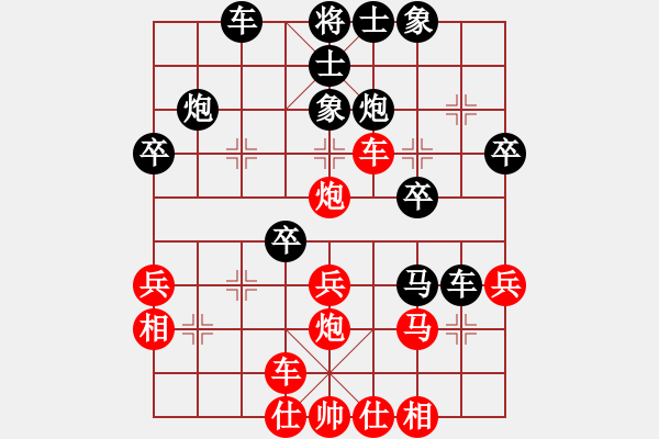 象棋棋譜圖片：愛(ài)上象棋(9星)-負(fù)-山野道人(天罡)仙人指路對(duì)飛象 - 步數(shù)：30 