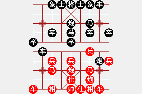 象棋棋譜圖片：知青杯第一輪貴州夏俊明先勝安徽付寶勝 - 步數(shù)：20 