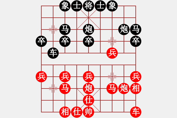 象棋棋譜圖片：兵五退一(9段)-勝-江中雪(3段) - 步數(shù)：20 