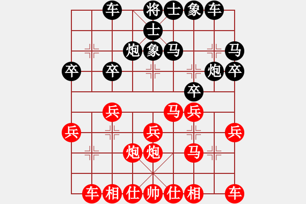 象棋棋譜圖片：一場(chǎng)無(wú)車(chē)速勝：三臺(tái)怪手[紅] -VS-呵呵 [黑] - 步數(shù)：20 