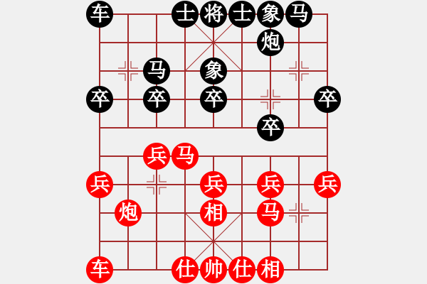 象棋棋譜圖片：第06輪 第10臺(tái) 漳州 陳勇林 先勝 廈門 馮亦宇 - 步數(shù)：20 