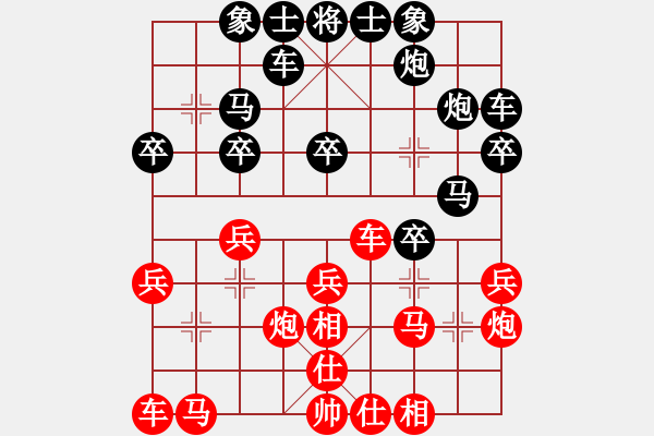 象棋棋譜圖片：棋藝閣☆小虎[1025855921] -VS- 一刀[994883144] - 步數(shù)：20 