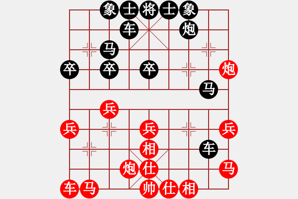 象棋棋譜圖片：棋藝閣☆小虎[1025855921] -VS- 一刀[994883144] - 步數(shù)：30 