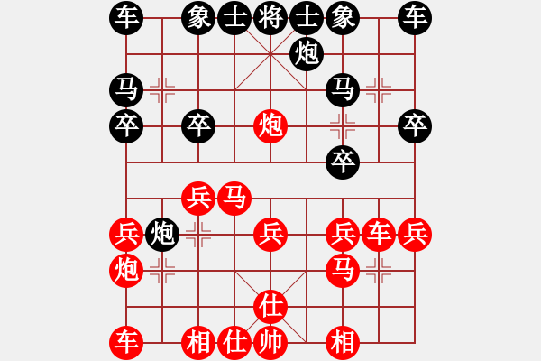 象棋棋譜圖片：廣州王南京先勝上海雷欣 - 步數(shù)：20 