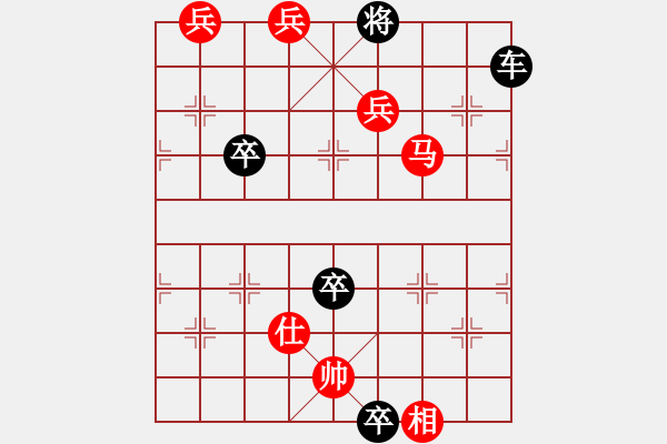 象棋棋谱图片：第四节 马兵巧胜多子局 【例4】 - 步数：0 