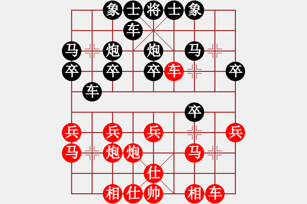 象棋棋譜圖片：仙居小飛[紅] -VS- 學(xué)習(xí)[黑] - 步數(shù)：20 