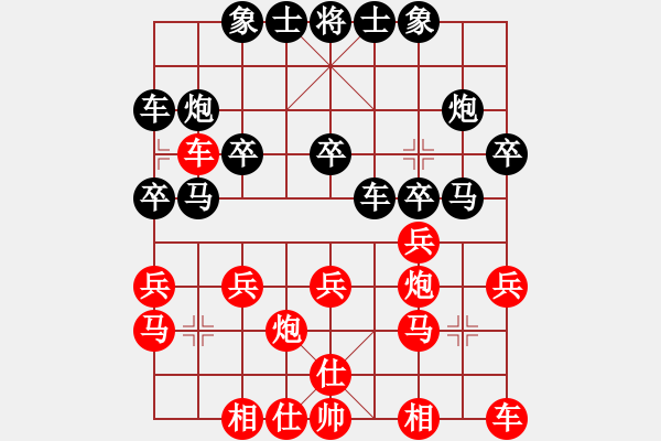 象棋棋譜圖片：ftjl(9星)-和-天機商業(yè)庫(9星) - 步數(shù)：20 