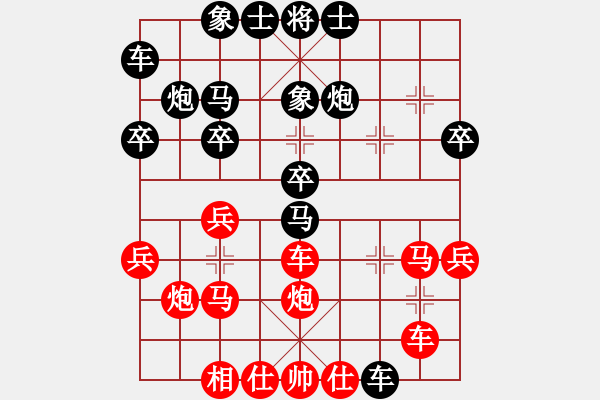 象棋棋譜圖片：愛你一生(5段)-負(fù)-亂針繡(2段) - 步數(shù)：30 