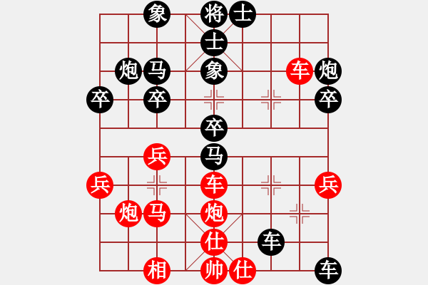 象棋棋譜圖片：愛你一生(5段)-負(fù)-亂針繡(2段) - 步數(shù)：40 