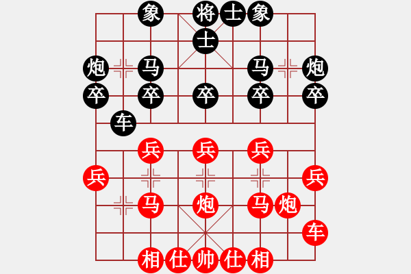 象棋棋譜圖片：棋友-魚aiq鳥[575644877] -VS- 獨(dú)孤求敗。[931677558] - 步數(shù)：20 