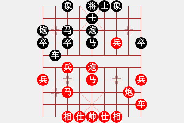 象棋棋譜圖片：棋友-魚aiq鳥[575644877] -VS- 獨(dú)孤求敗。[931677558] - 步數(shù)：30 