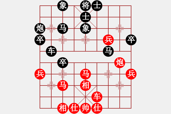 象棋棋譜圖片：棋友-魚aiq鳥[575644877] -VS- 獨(dú)孤求敗。[931677558] - 步數(shù)：40 