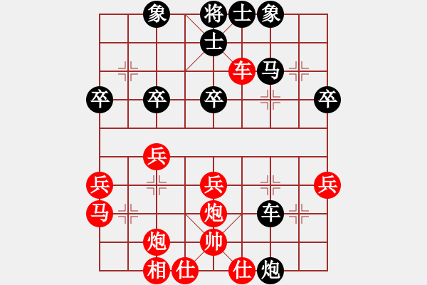 象棋棋譜圖片：清道夫(5段)-勝-百戰(zhàn)雄獅(7段) - 步數(shù)：40 