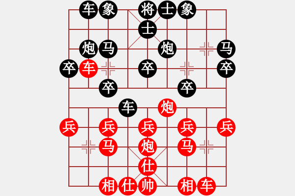象棋棋谱图片：刘俊和段兆宇 - 步数：20 