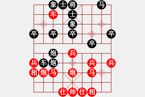 象棋棋譜圖片：shanhao(4段)-負(fù)-自信的馬(4段) - 步數(shù)：30 