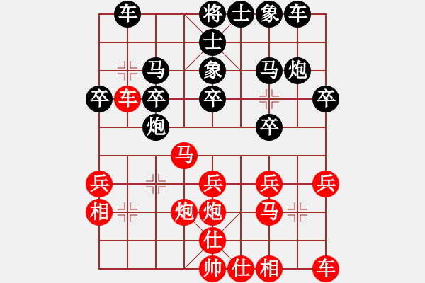 象棋棋譜圖片：奇手妙妙(3段)-負(fù)-天臺(tái)棋迷(1段) - 步數(shù)：20 