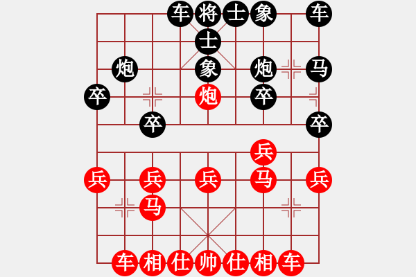 象棋棋譜圖片：浙江隊(duì) 黃竹風(fēng) 勝 廣西隊(duì) 黃超逸 - 步數(shù)：20 