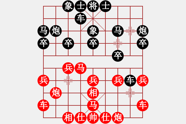 象棋棋谱图片：张申宏 先和 黄海林 - 步数：20 