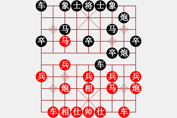 象棋棋譜圖片：‖棋家軍‖皎月[2739506104] 先勝老豆[1340586503] - 步數(shù)：20 