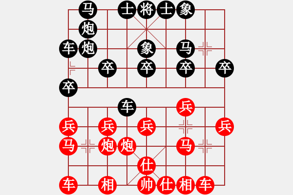 象棋棋譜圖片：避風(fēng)港[584438589] -VS- 長春大拿[2201881894] - 步數(shù)：20 