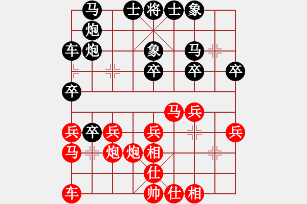 象棋棋譜圖片：避風(fēng)港[584438589] -VS- 長春大拿[2201881894] - 步數(shù)：30 