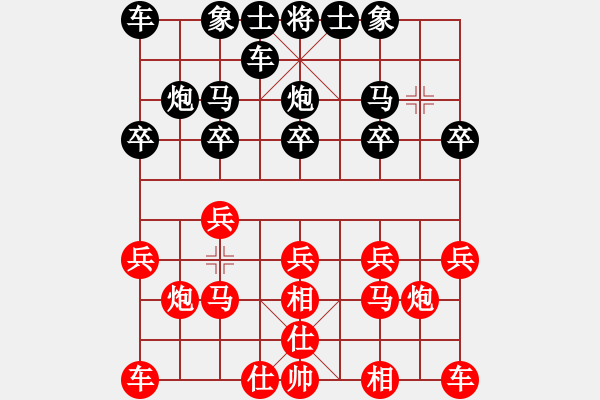 象棋棋譜圖片：老虎出更[紅] -VS- 橫才俊儒[黑] - 步數(shù)：10 